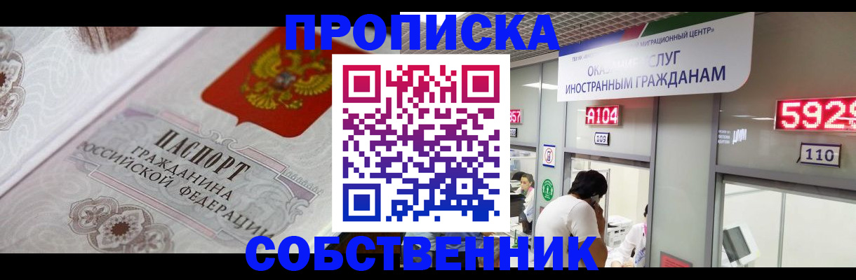 временная регистрация надежно в Ленинск-Кузнецком