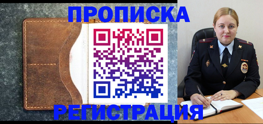 прописка для кредита в Ленинск-Кузнецком