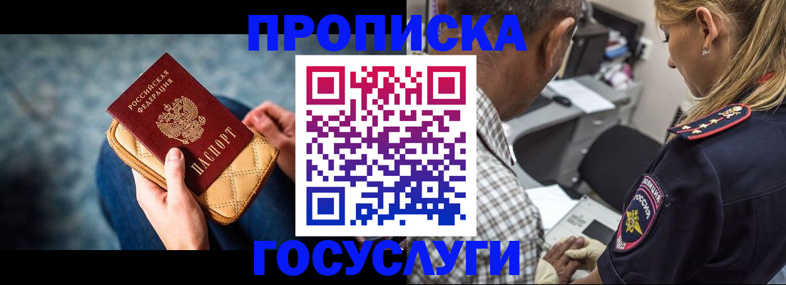 миграционный учет в Ленинск-Кузнецком