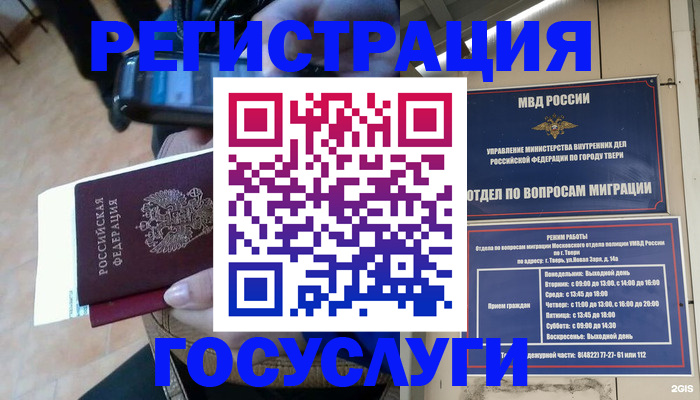 прописка поиск в Ленинск-Кузнецком