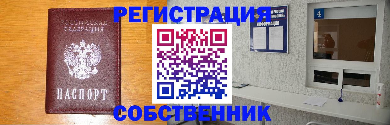 где прописаться в Ленинск-Кузнецком